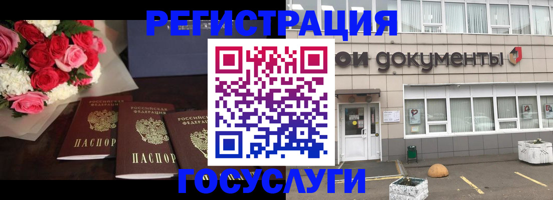 миграционный учет в Новозыбкове
