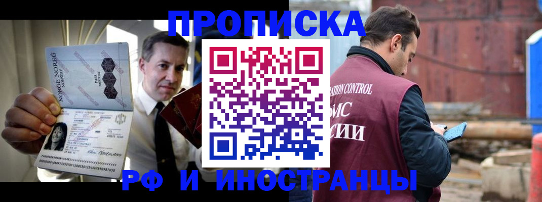 временная регистрация для всех в Новозыбкове